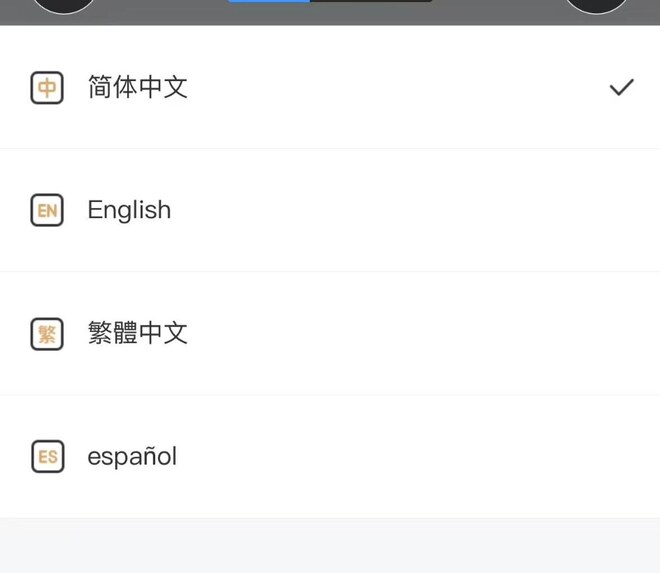 Choose the required menu language